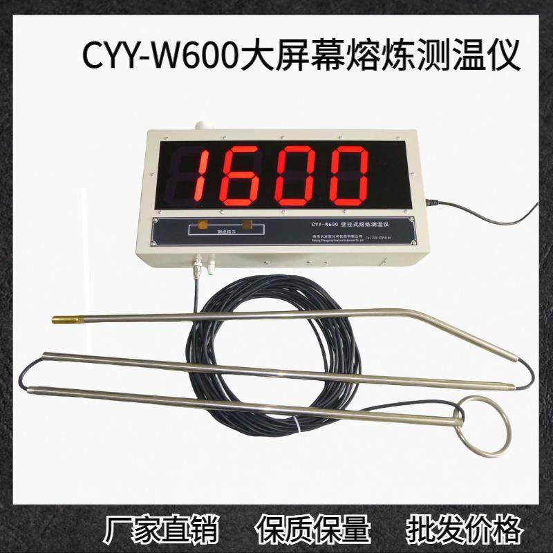 大屏幕熔炼测温仪炉前溶液测温0~2000℃全金属外壳坚固耐用防粉尘