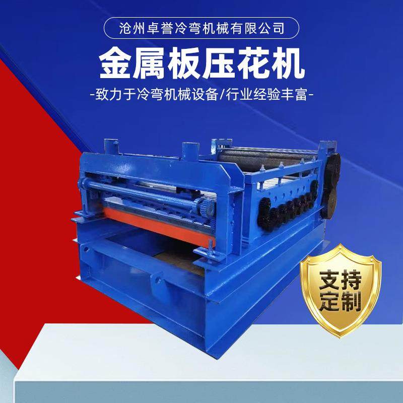 压花校平设备金属板压花机防滑板滚花机不锈钢板压花机滚花机设备,五金/工具,其他机械五金,淘宝优惠券,粉丝福利购,淘宝优惠卷