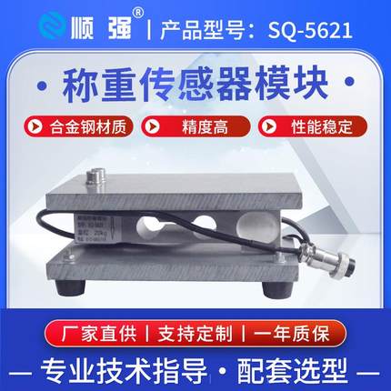 单点式称重传感器称重模块高精度货架仓库重量压力模块120kg