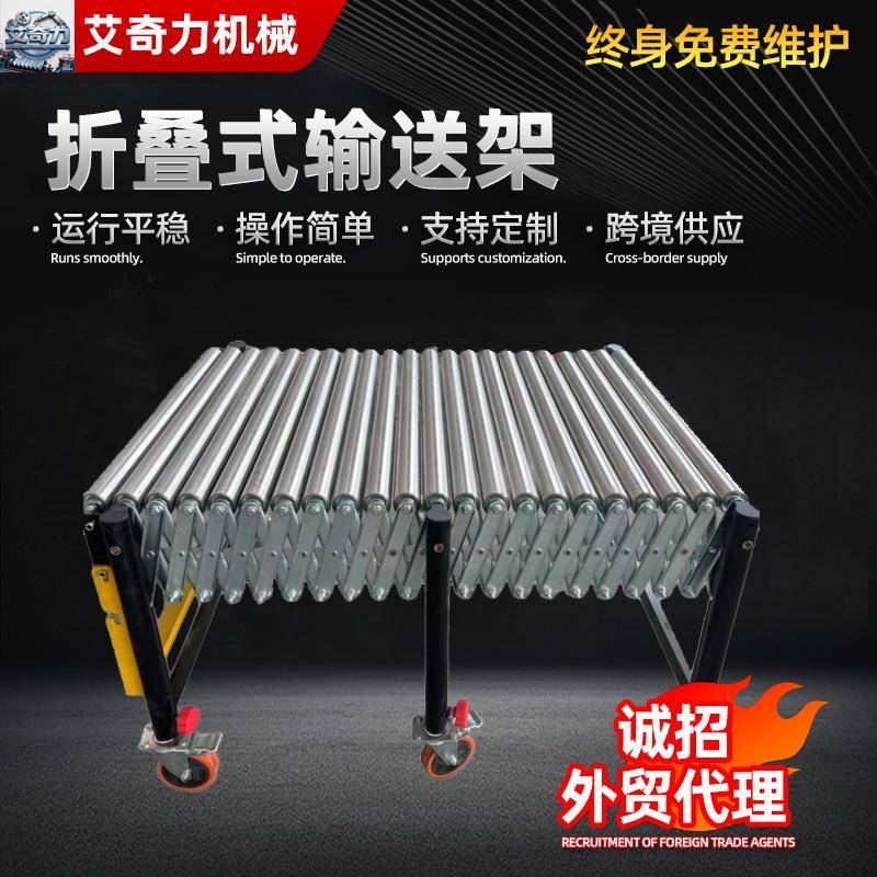 无动力滚筒支架折叠式输送架可伸缩移动式输送机配套设备轻便型