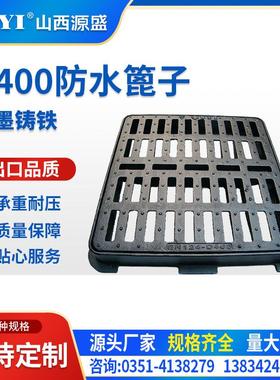 球墨铸铁D400防水篦子路政下水道排水口矩形沟盖板尺寸承压井盖