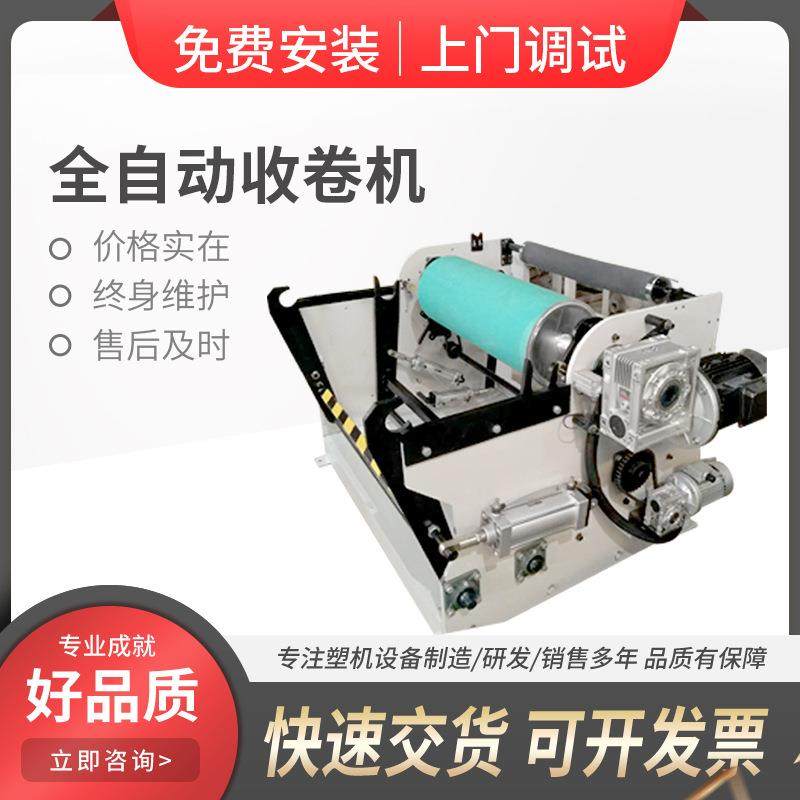 全自动收卷机小型分切收卷机钢带分条边料自动纠编收料机,五金/工具,挤出机,淘宝优惠券,粉丝福利购,淘宝优惠卷