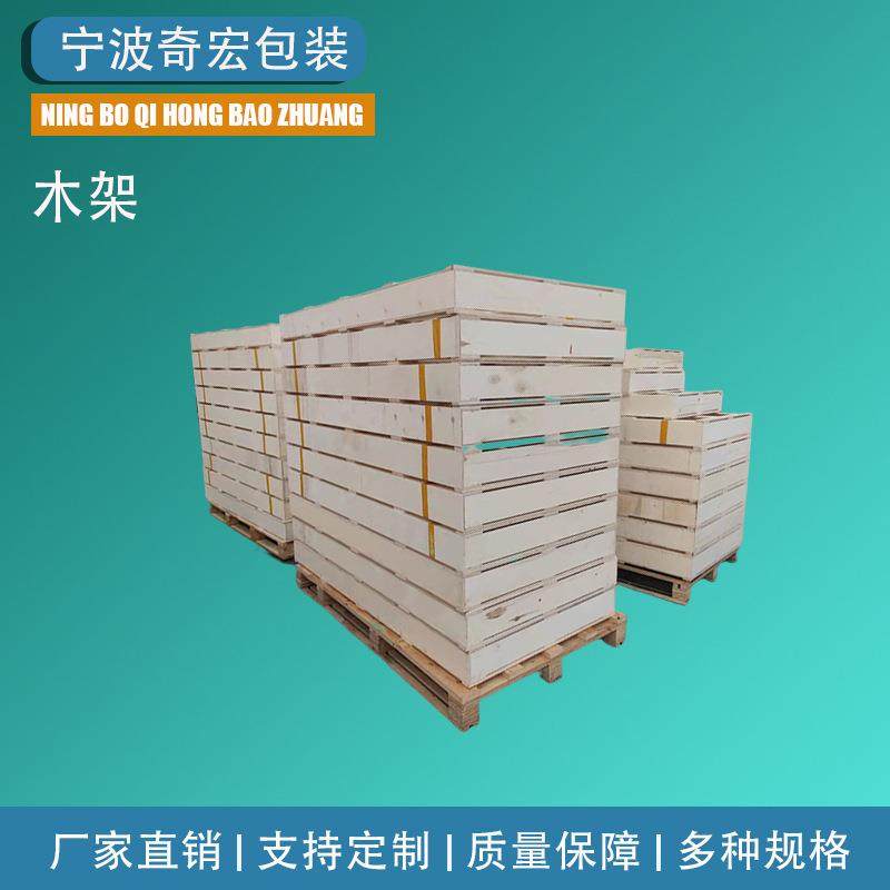 出口免熏蒸胶合板花格木箱物流设备运输可拆卸式包装木框架子,包装,木箱包装,淘宝优惠券,粉丝福利购,淘宝优惠卷