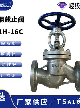 碳钢截止阀WCBJ41H-16C手动法兰铸钢/不锈钢截止阀高温蒸汽DN125