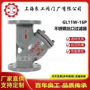 上海良工阀门Y型过滤器铸钢法兰排污耐腐蚀蒸汽高温除污过滤器