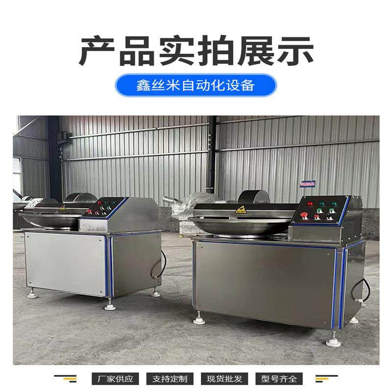 豆类斩拌机多功能高效化全自动商用搅碎机不锈钢食品剁肉碎肉机,清洗/食品/商业设备,肉制品加工设备,淘宝优惠券,粉丝福利购,淘宝优惠卷