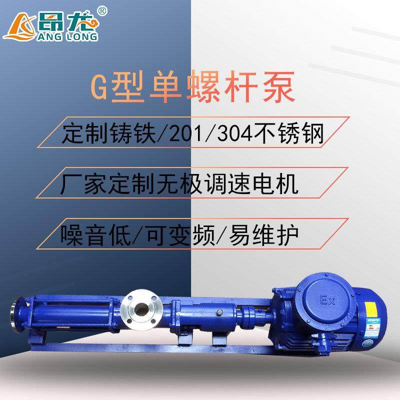 G型污泥螺杆泵抽高浓度发酵粘稠液螺杆泵不锈钢压滤机入料泵,五金/工具,其它泵类型,淘宝优惠券,粉丝福利购,淘宝优惠卷