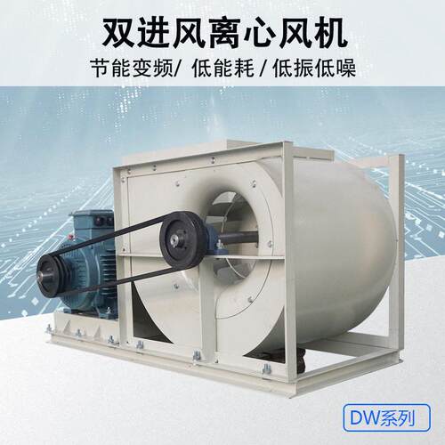 多翼式双进风空调离心风机环保除尘低噪音外转子双进风静音