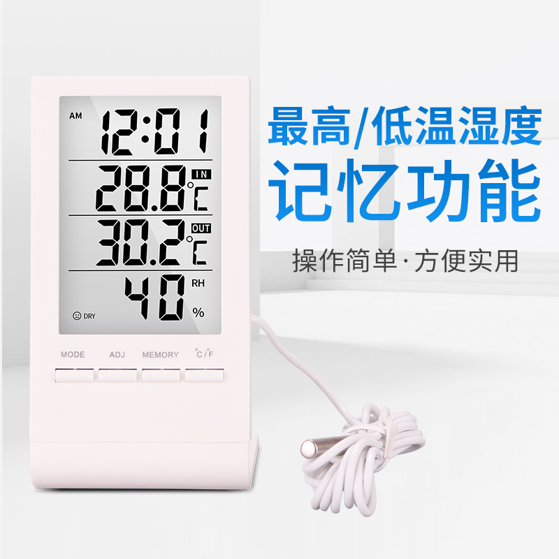 电子温度计数显数字水温计测水温鱼缸冰箱带探头双温度家用室内