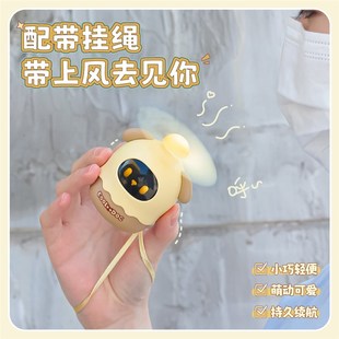 闪现闪电小狗迷你风扇卡通可爱萌USB充电小型随身便携送儿童礼物
