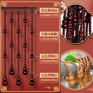 桃木葫芦门帘厕所门餐厅卫生间客厅卧室帘子水晶珠帘隔断帘免打孔