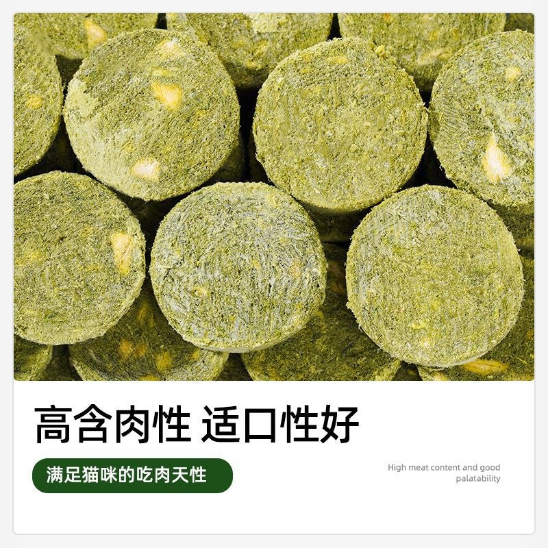 猫咪零食猫草饼冻干化毛球片幼猫零食磨牙棒生骨肉冻干洁齿饼干