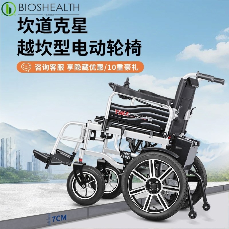 电动轮椅智能全自动可折叠瘫痪老人残疾人多功能电动代步车