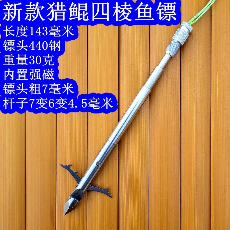 新款鱼镖射鱼镖深水噩梦短款飞鲨飞沙深水鱼标前置猎鲲破军六棱