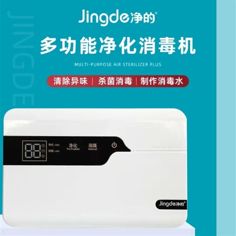 空气净化器宠物除臭家用除卫生间异味清新机臭氧去厕所味神器