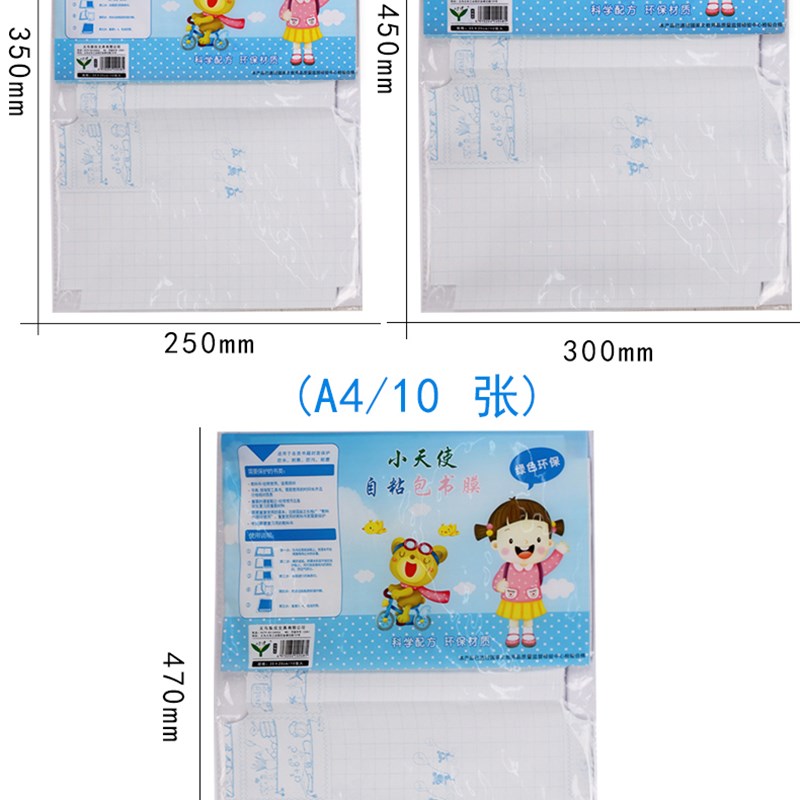 30张一体化自粘书皮透明磨砂包书套 16K 25K A4书贴纸学生包书膜