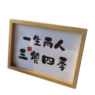 线绣字画三餐四季 十字绣2024新款 带框摆台手工自己绣简约现代小副