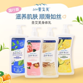 圣艾芙身体乳保湿 露舒适香氛香体不粘腻清爽滋润肤霜燕麦玫瑰秋冬