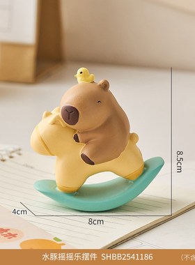 熊猫上班情绪稳定神器卡皮巴x拉工位解压摆件办公室桌面装饰品礼