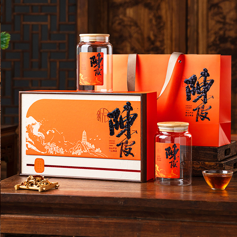 陈皮礼盒装空盒150g密封u罐100g陈皮玻璃储存罐礼盒包装盒礼品盒