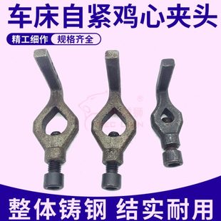 65mm 家用数控小车床机芯夹头车床自紧鸡心夹头夹轴车床夹具11