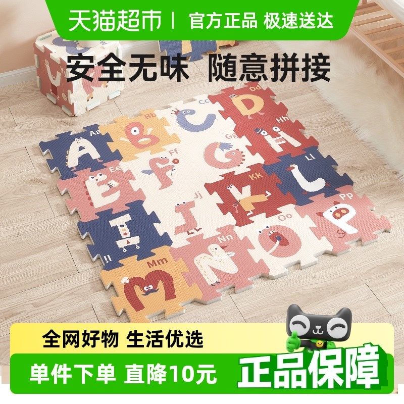 Babygo爬行垫拼接垫宝宝儿童A地垫XPE爬爬垫家用泡沫地铺加厚防摔