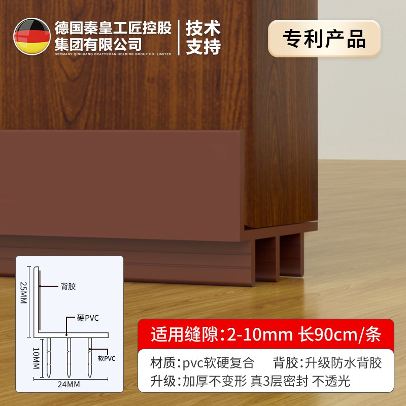 门缝门底密封条门底缝专用防风漏风条隔音房门Q底部下边挡风条神