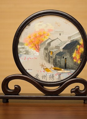 苏州刺绣摆件创意桌面如意u摆台中国风饰品双面绣精美台屏商务礼