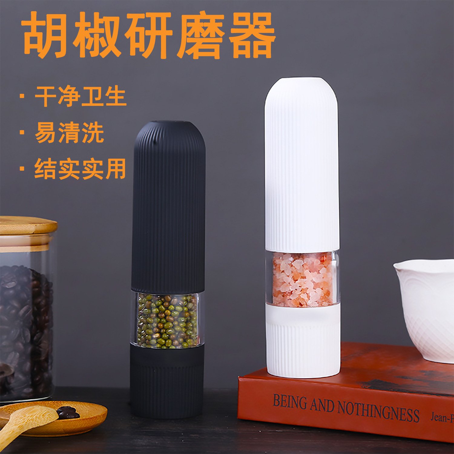 厨房用具电动研磨器小型便捷胡椒研磨机花椒海盐多功能研磨瓶