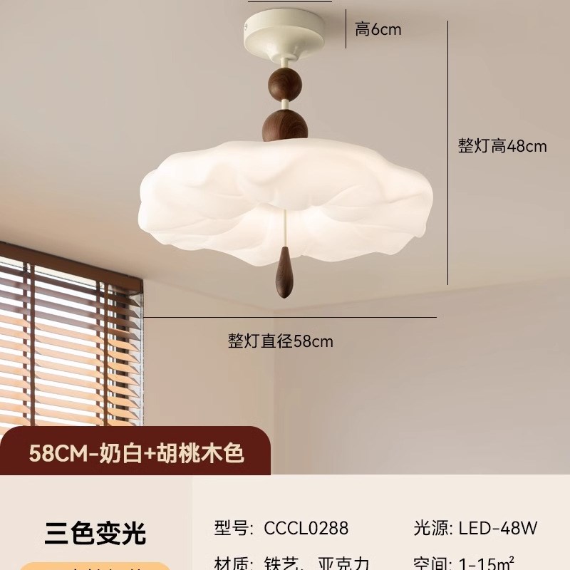 浮云半吊灯d美拉德中古风主卧灯胡桃木纹创意云朵奶油风艺术卧室