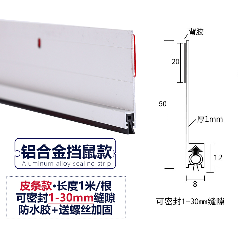 门缝门底c密封条挡老鼠隔音条木门防盗门窗密封条玻璃门防风门挡
