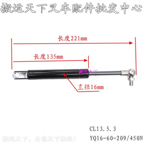 YQ16-60-209电动托盘车手把CL13堆高车踏板支撑杆气弹簧诺力配件