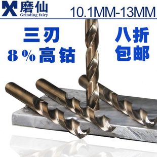 磨仙M42三刃高钴不锈钢专用麻花钻全磨制高速钢金属扩开孔器钻头