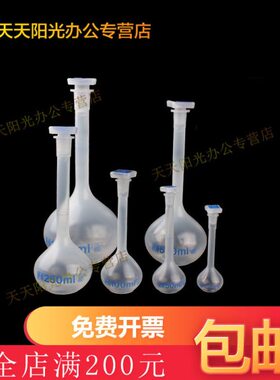 /温耐0m瓶0/50lP0P0/102510/容量瓶50塑料揺料/250