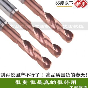 钨钢5文西智选20/质品超硬/19倍径5钻头涂层国产高数控18.专用