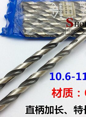 0-30麻花钻2008钻**北工 11长0501200直柄6加长钻*010*.*/特00100