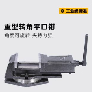 转角重型平口钳虎钳夹具台钳3寸4寸5寸6寸8寸360回转
