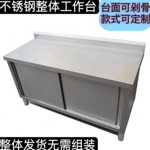 整体厨房不锈钢工作台商用家用打荷操作台灶台切菜储物柜定制304