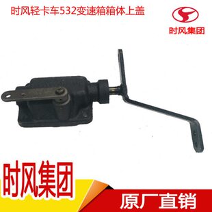 风上风车时盖5变速箱配件原厂总成盖风轻32大全变速箱上驰顺卡车