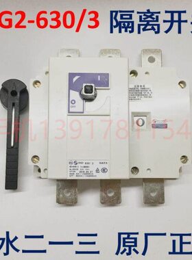 G/系列-6A天40一三SG2隔离开关 G230天  G 30二水隔离开关3水21S