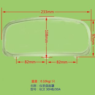 35A3 A3B合力0B仪表0H叉车H面板透明叉R35A杭州538面罩杭R330通用