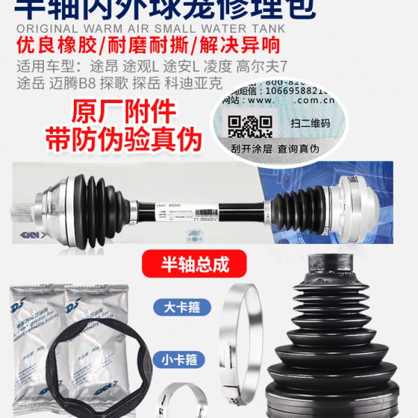 适配途昂途观L凌度高尔夫7迈腾B8探歌探岳半轴外球笼内球笼修理包