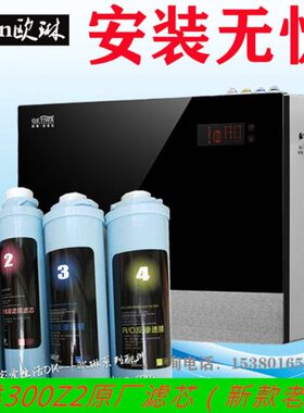 格净琳瓦0 linZ2纯水机老款u四级原厂帝热滤芯精品新配件销30o欧