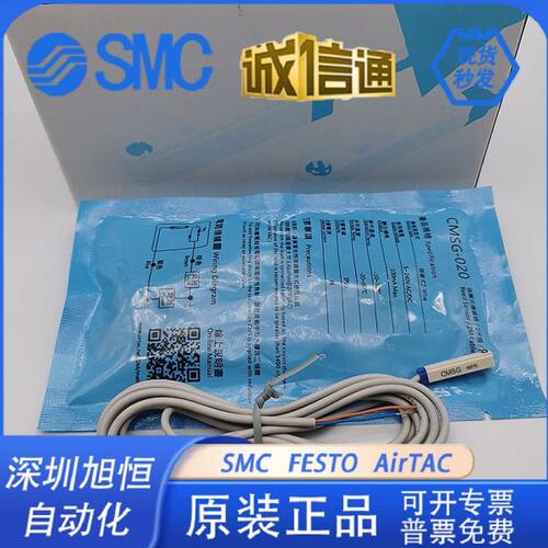 传 感SG感应器 DMP CM30SHNCM-  J-   W0SECMG线S200亚德客SCM