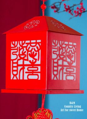 节装饰品礼物恭挂饰新中式福摆件家春年祝新发铁艺红灯笼财百亩喜