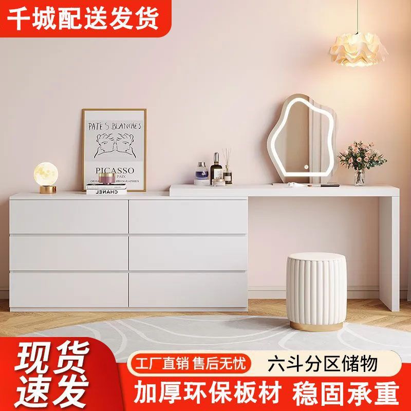 梳妆台卧室现代简约斗柜一体小户型收纳柜奶油风书桌可伸缩化妆桌
