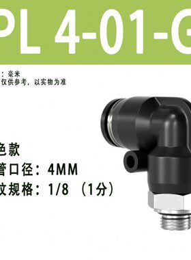 103G0螺纹L/2-1-0-快插接头-P气管接头气动/弯头0M58/快速46