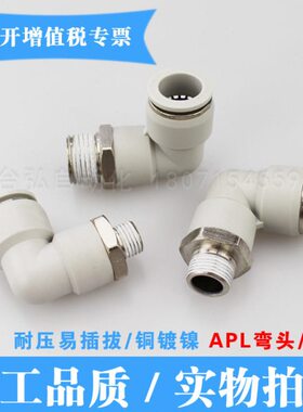 /164六分弯头16-/ 06 4螺纹-0L直角气管1432白色P插00快接头弯通