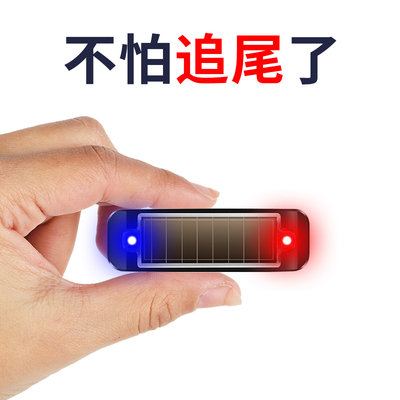 太阳能汽车防追尾爆闪灯免接线电动摩托货车强光警T示刹车飞机尾