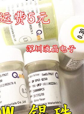 进口台湾群威QWIN BGA有铅锡球 锡珠0.3/0.4/0.5/0.6/0.76MM/25万